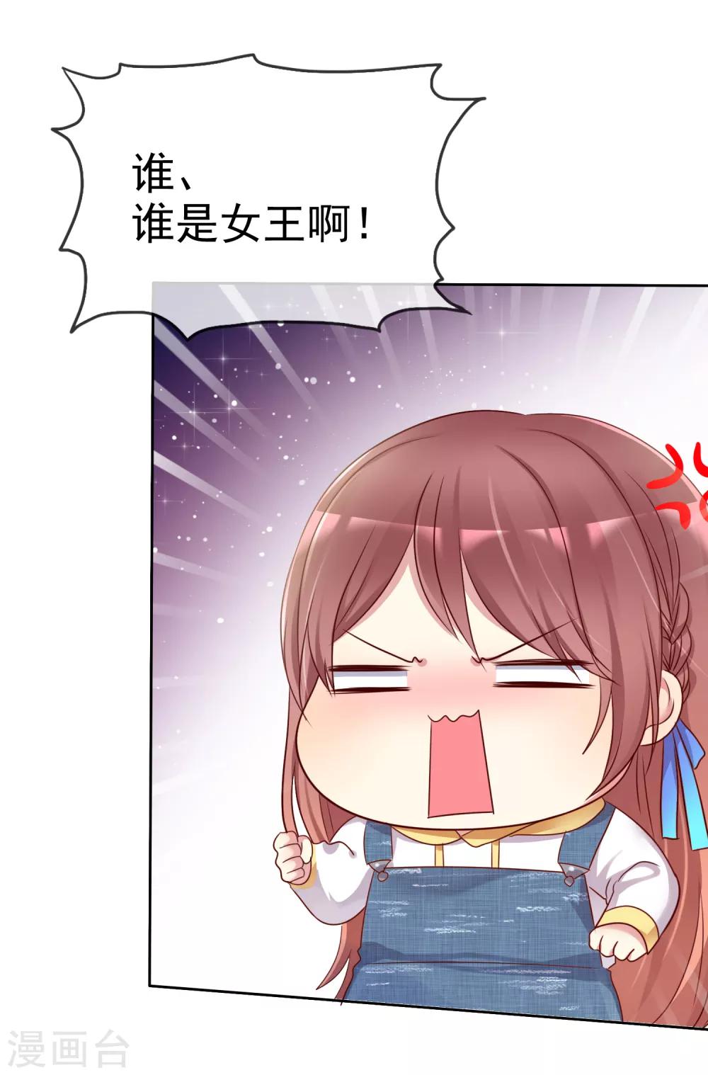 第2季28话 林若即你完蛋了！-第123话