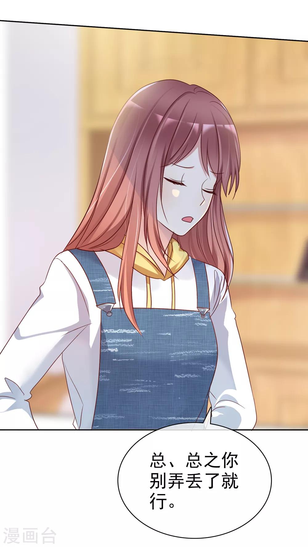 第2季28话 林若即你完蛋了！-第123话