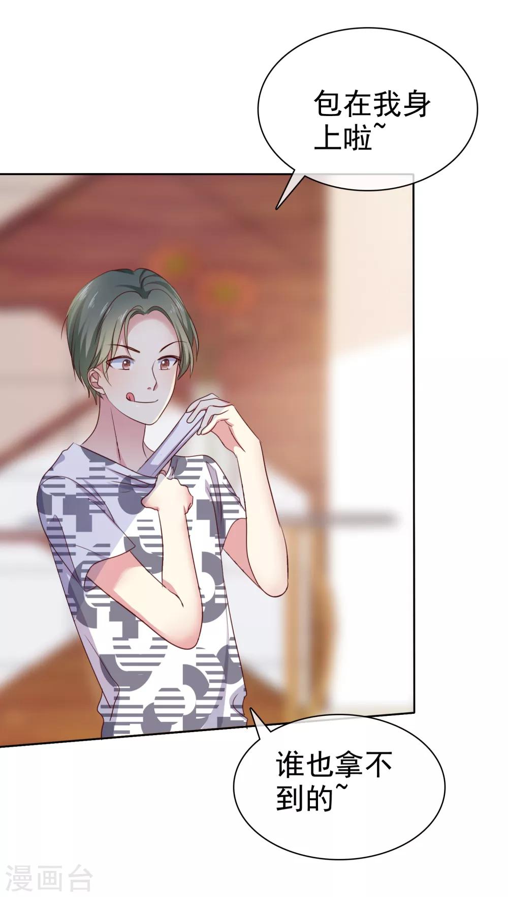 第2季28话 林若即你完蛋了！-第123话