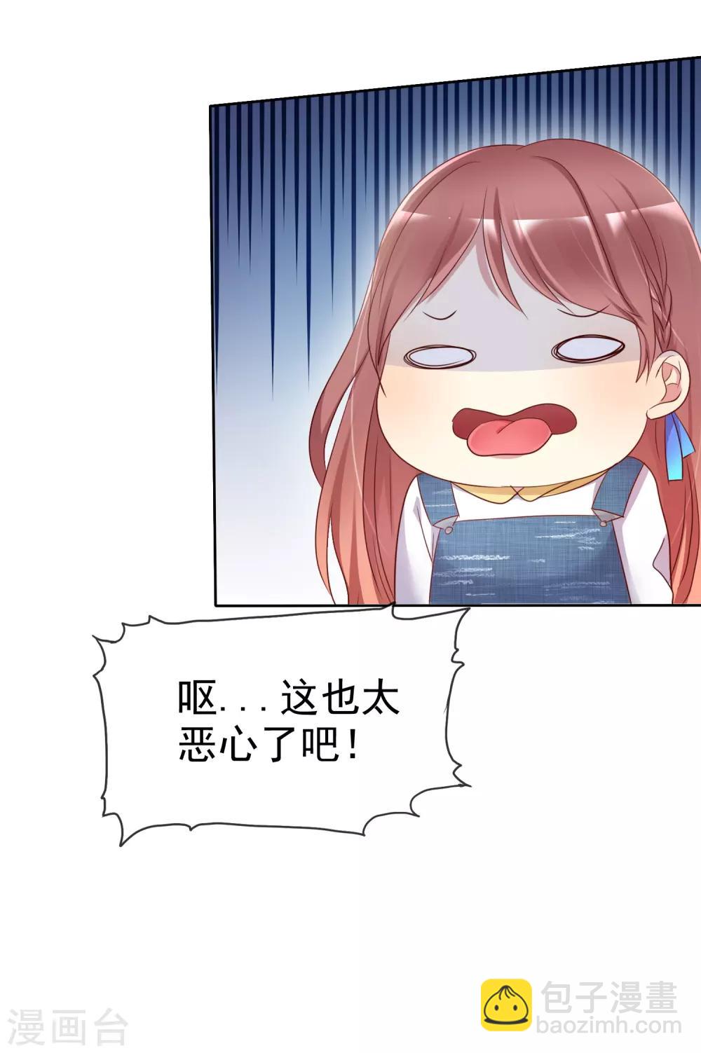 第2季28话 林若即你完蛋了！-第123话