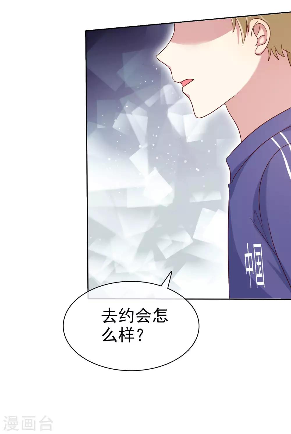 第2季30话 喂我啊！-第125话