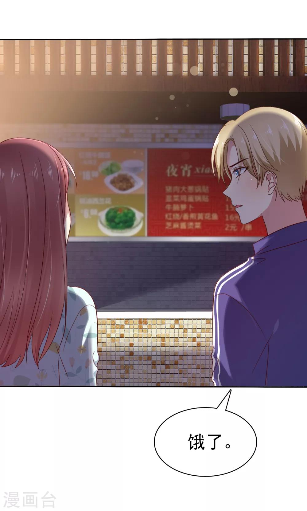 第2季30话 喂我啊！-第125话