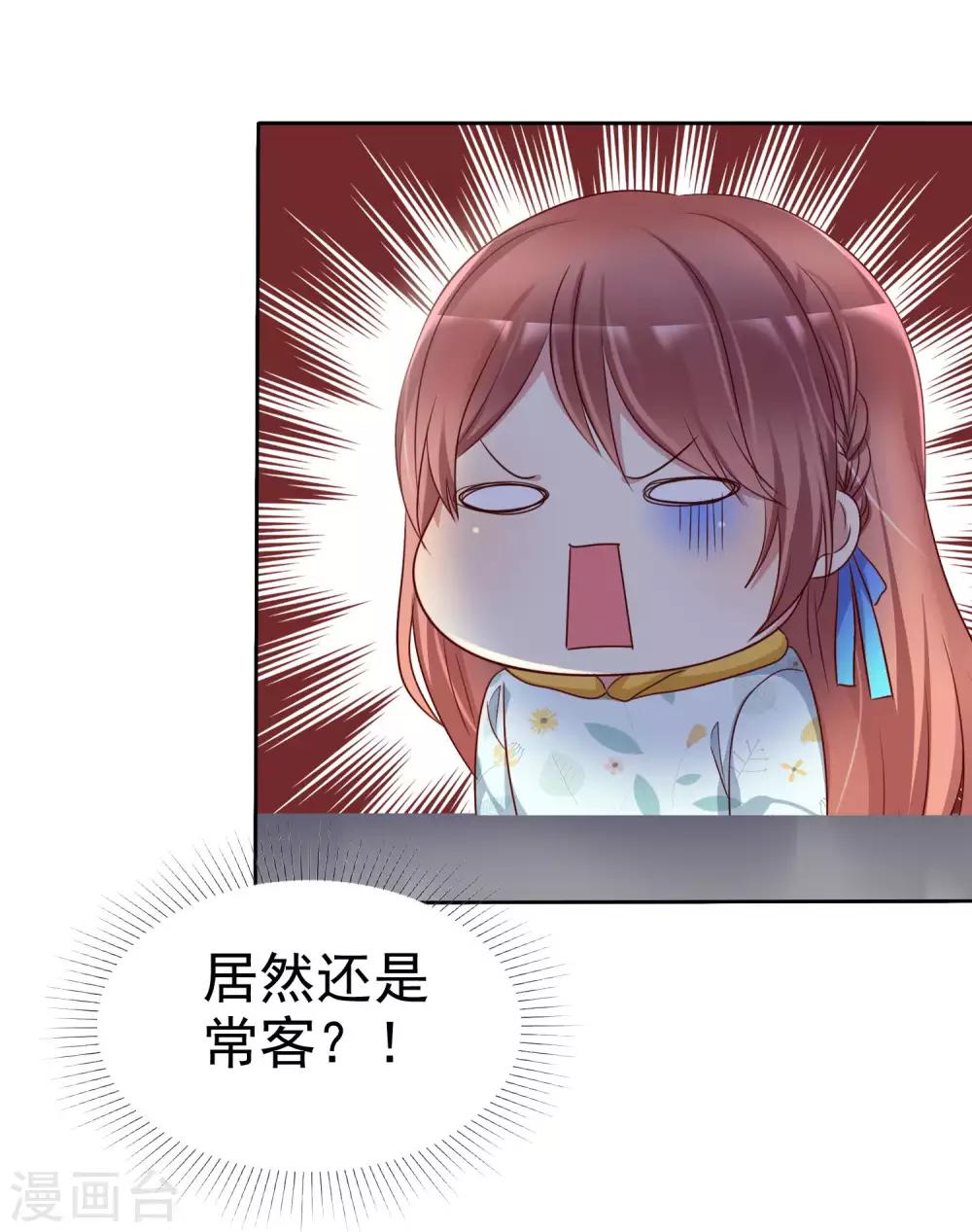 第2季30话 喂我啊！-第125话