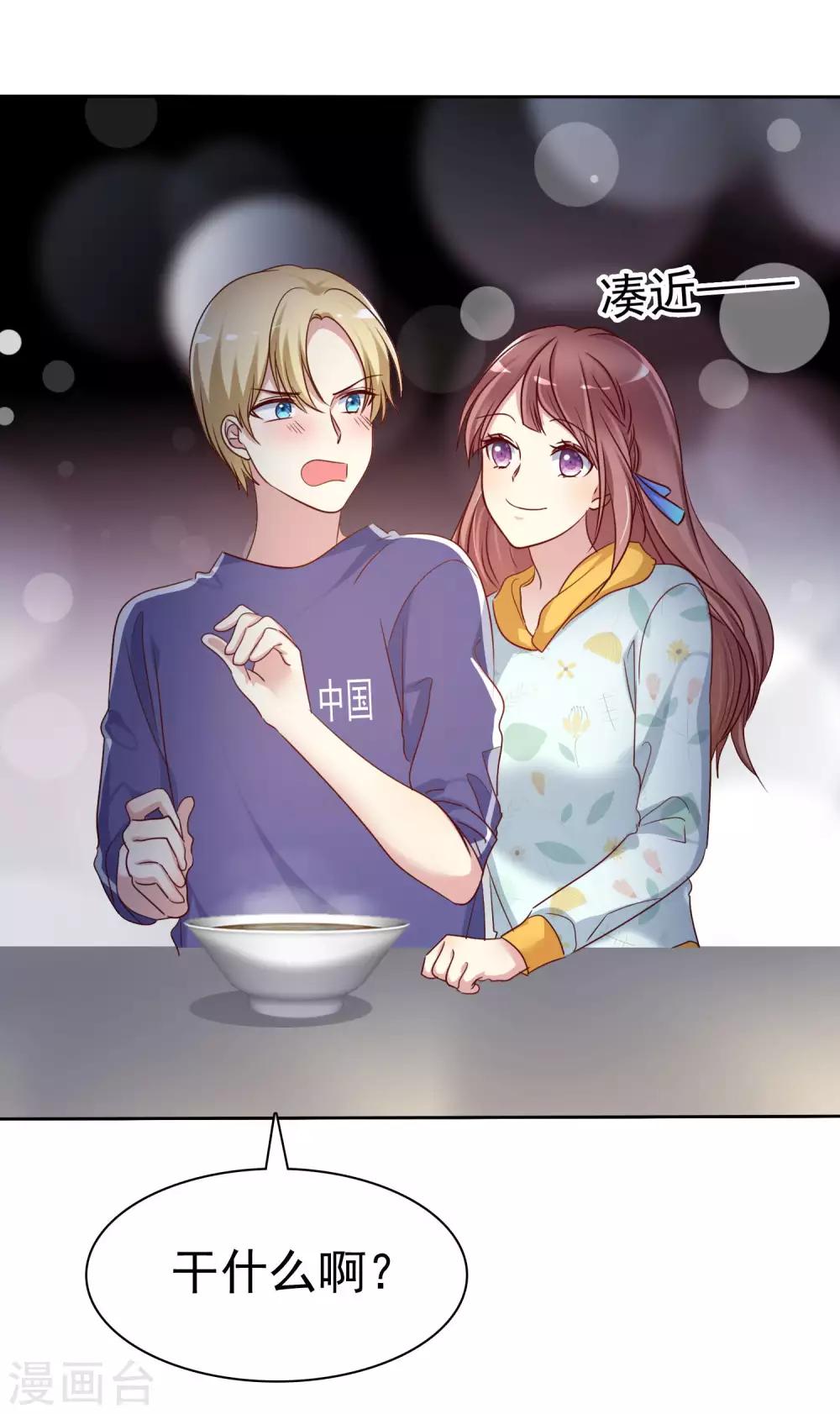 第2季30话 喂我啊！-第125话