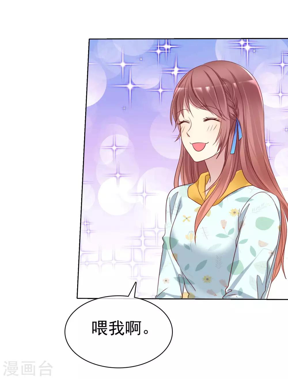 第2季30话 喂我啊！-第125话