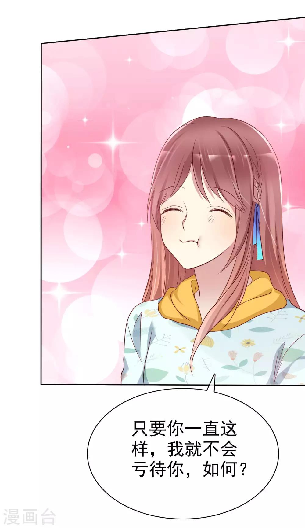 第2季30话 喂我啊！-第125话