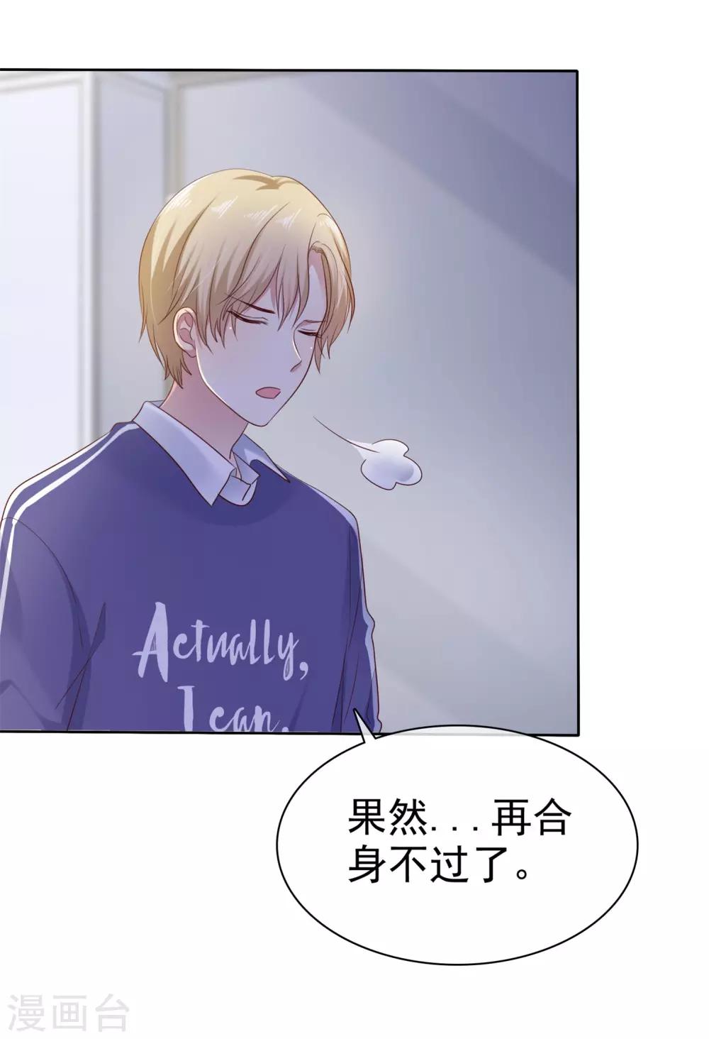 第2季32话 接下来倒霉的人，就是你了-第127话