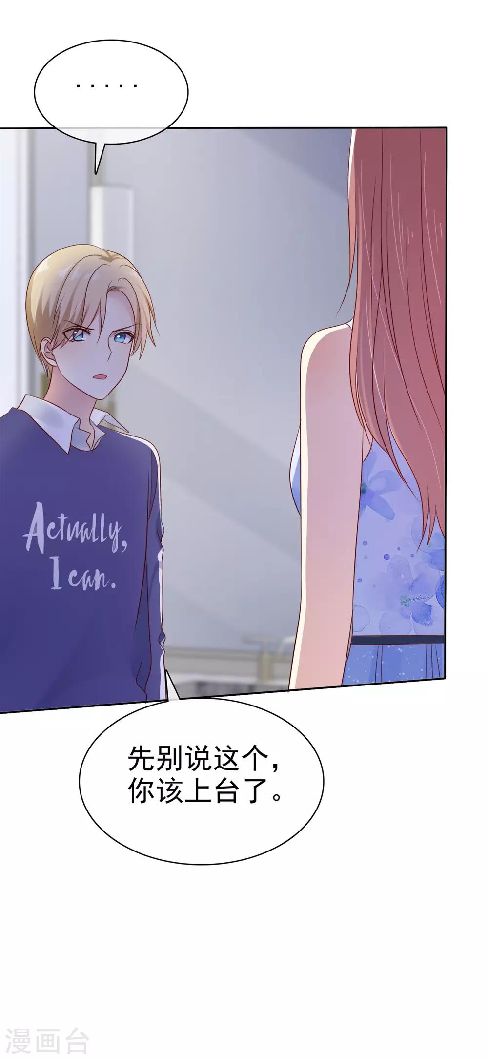 第2季32话 接下来倒霉的人，就是你了-第127话