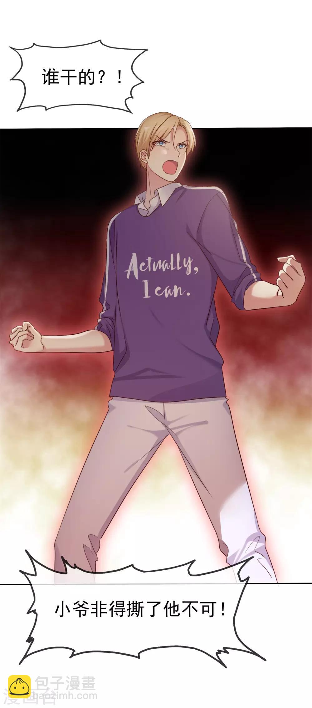 第2季32话 接下来倒霉的人，就是你了-第127话