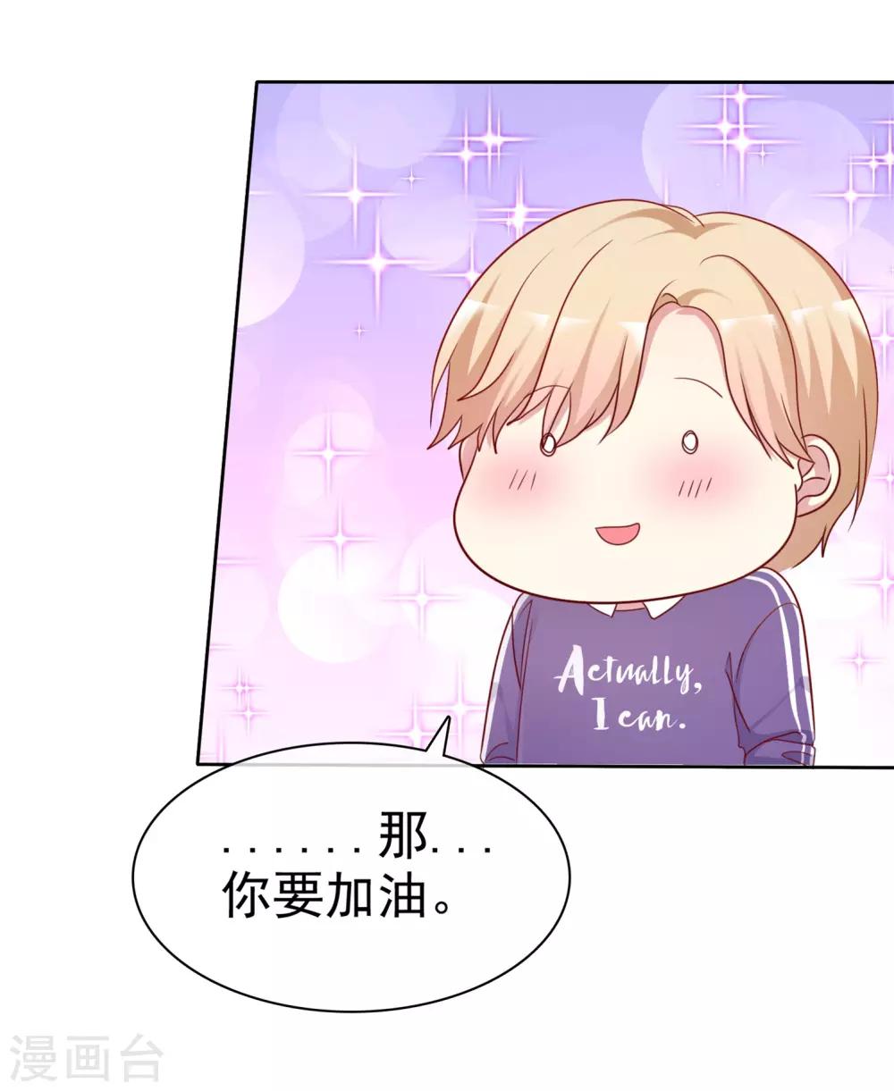 第2季32话 接下来倒霉的人，就是你了-第127话