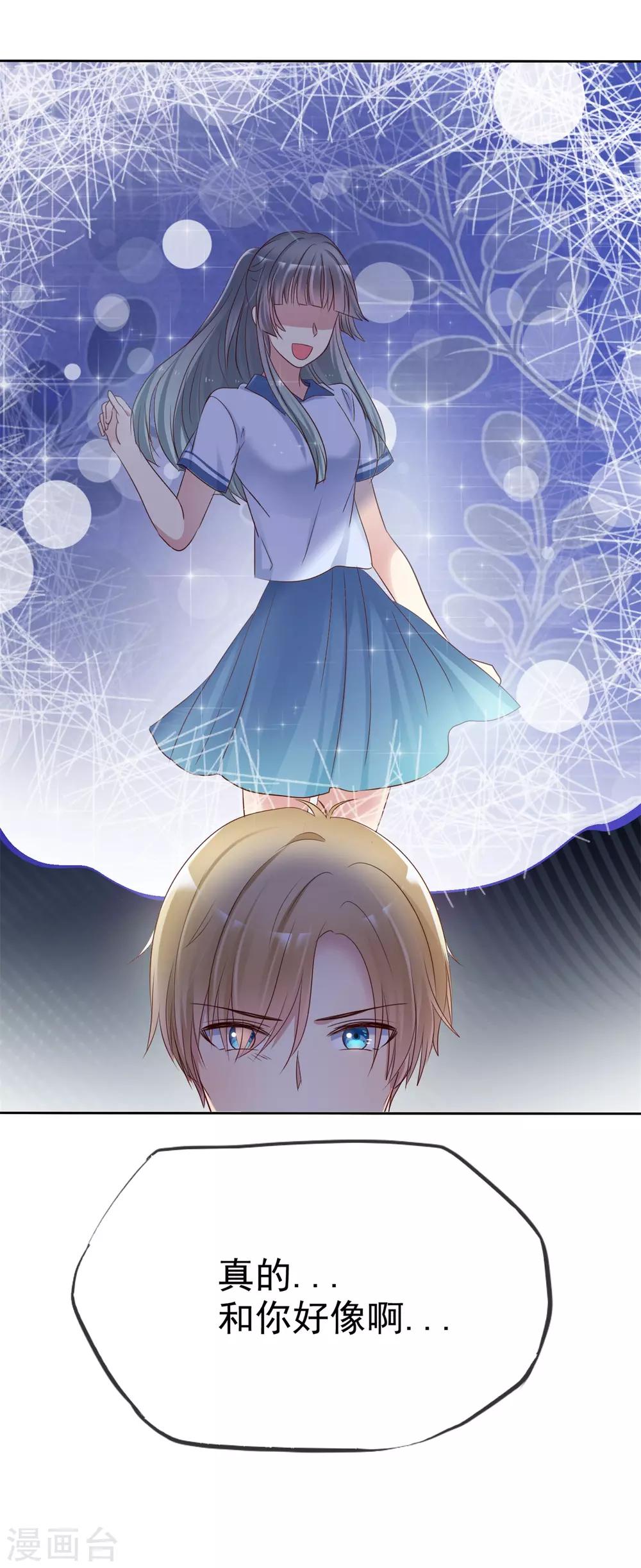 第2季32话 接下来倒霉的人，就是你了-第127话