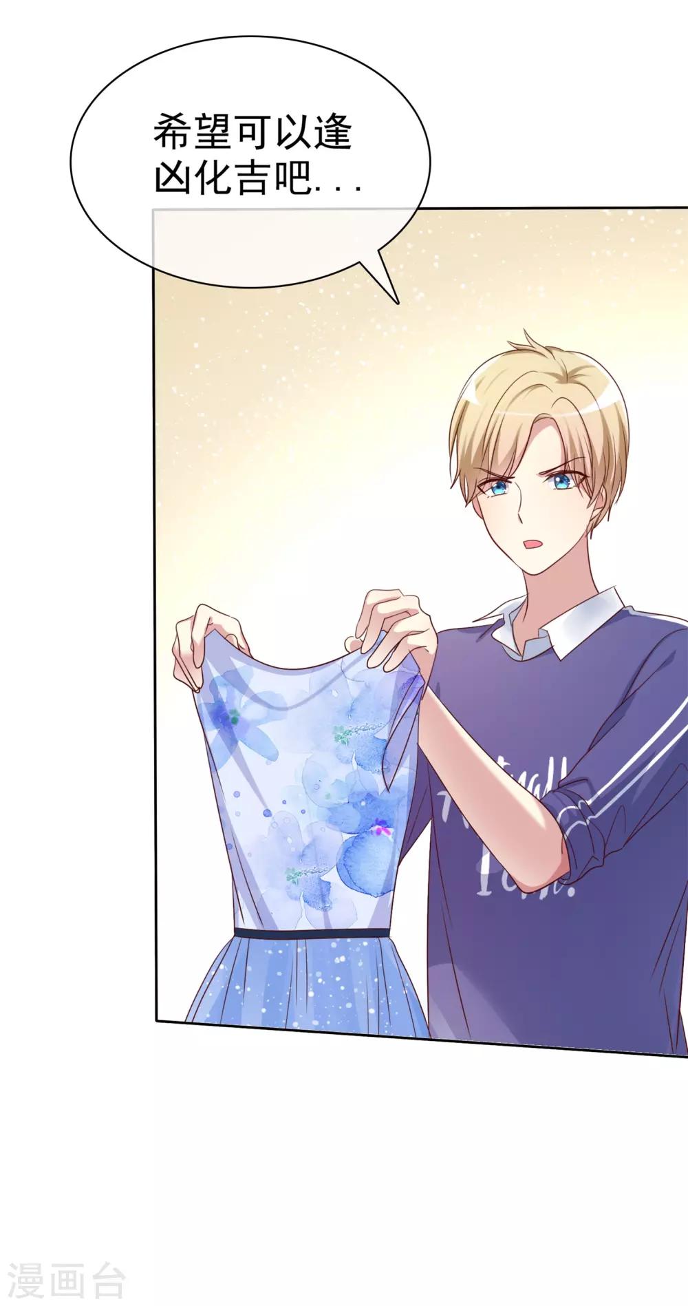 第2季32话 接下来倒霉的人，就是你了-第127话