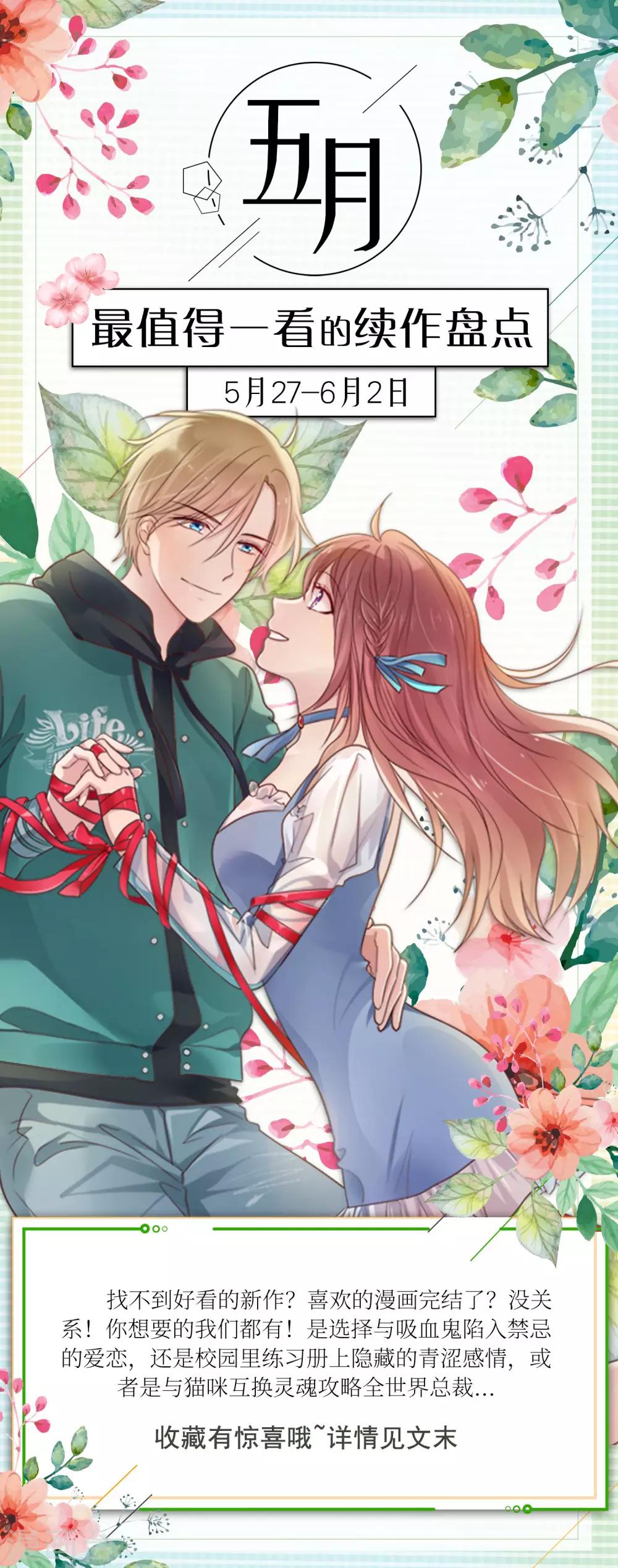 有奖活动-第129话