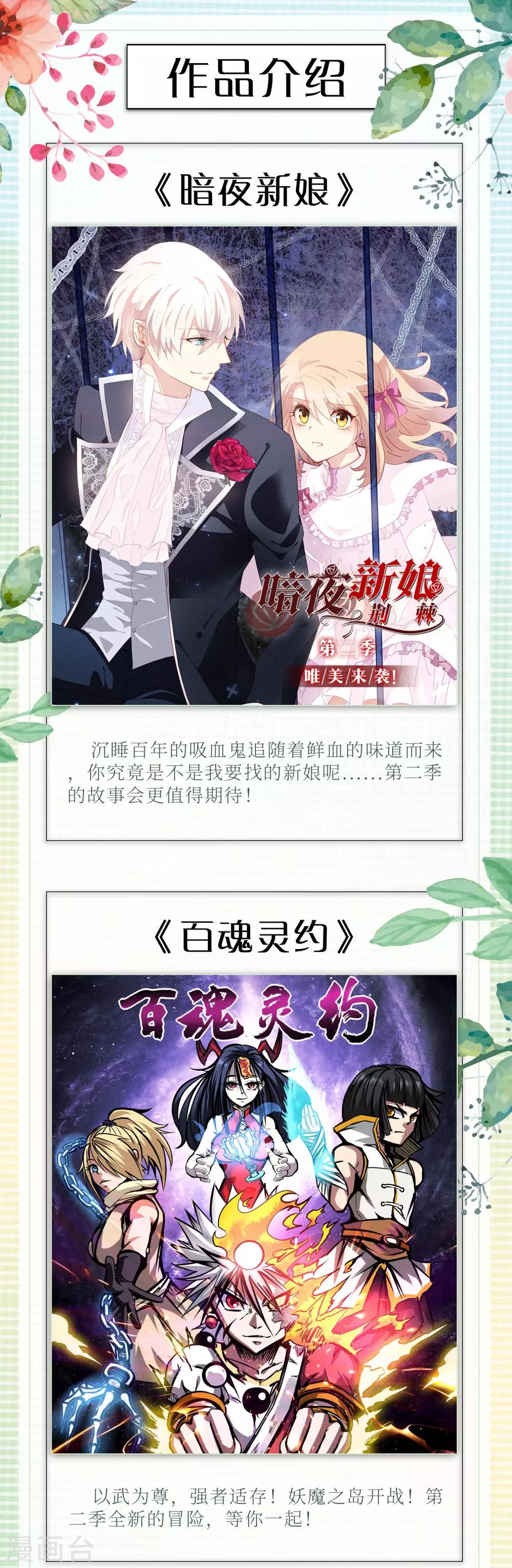 有奖活动-第129话