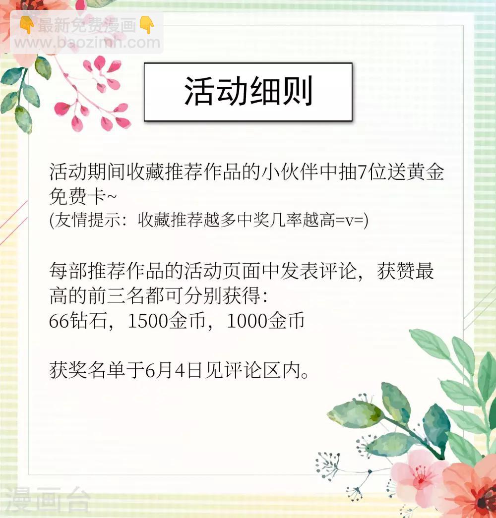 有奖活动-第129话