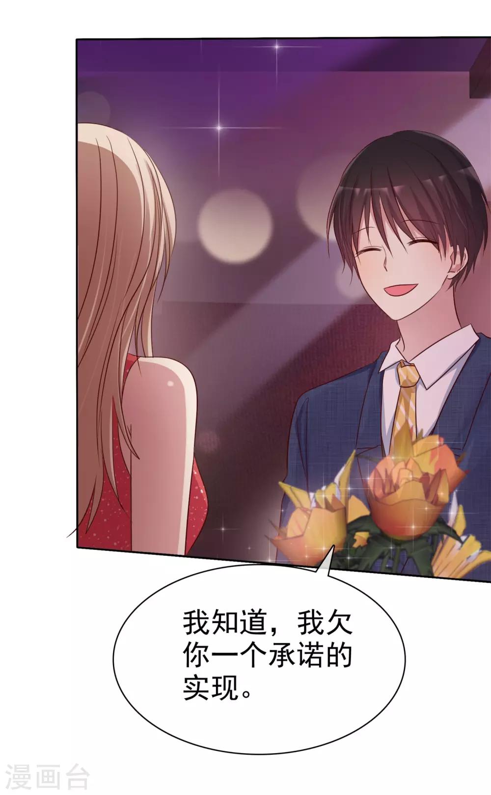 第2季35话 我不是早就答应你了吗-第131话