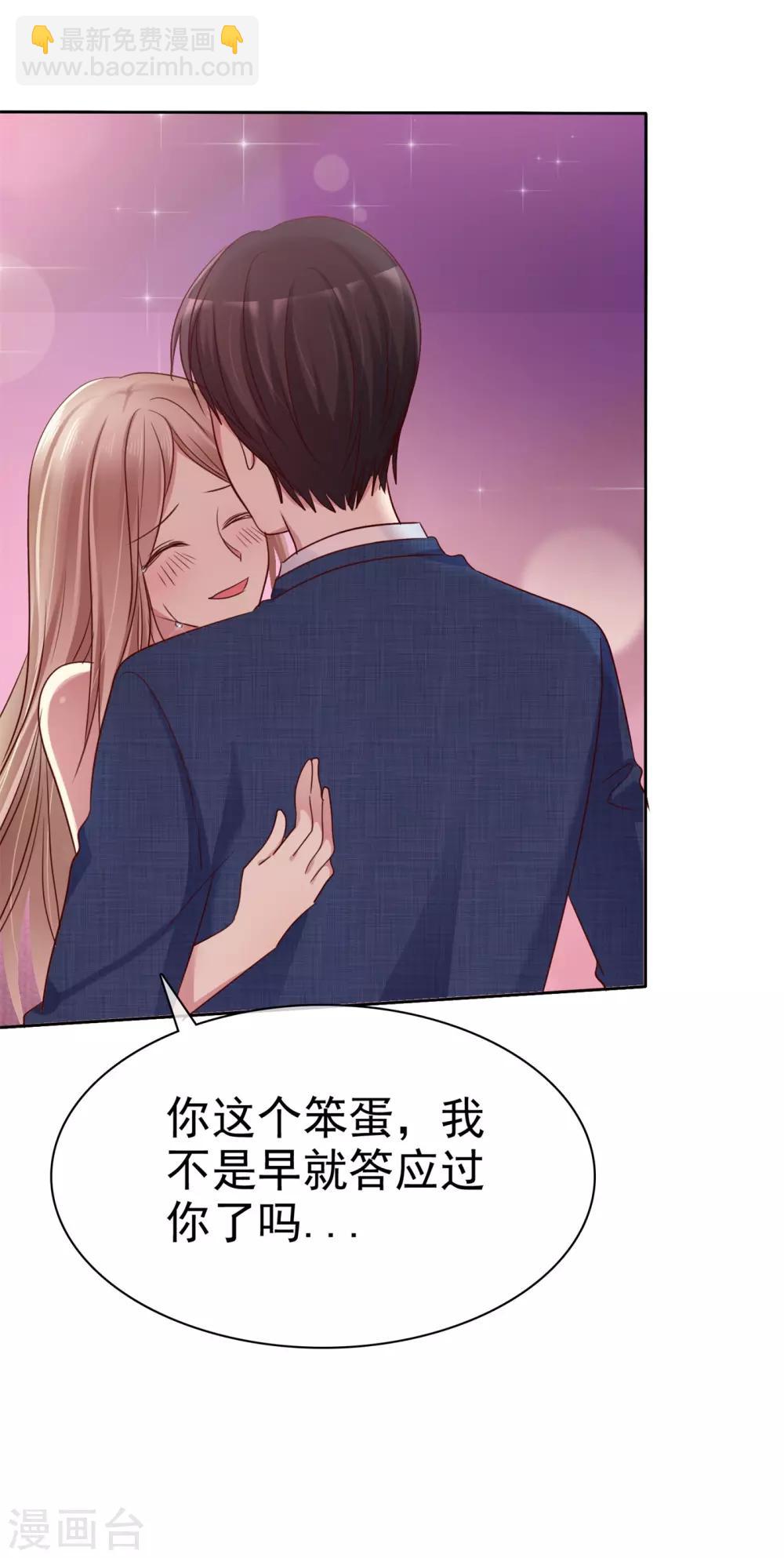 第2季35话 我不是早就答应你了吗-第131话