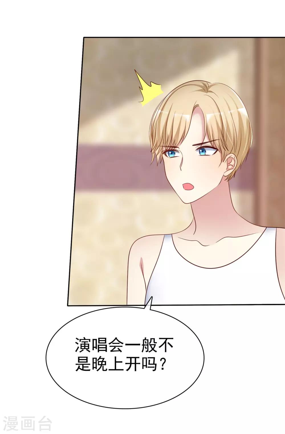 第2季35话 我不是早就答应你了吗-第131话