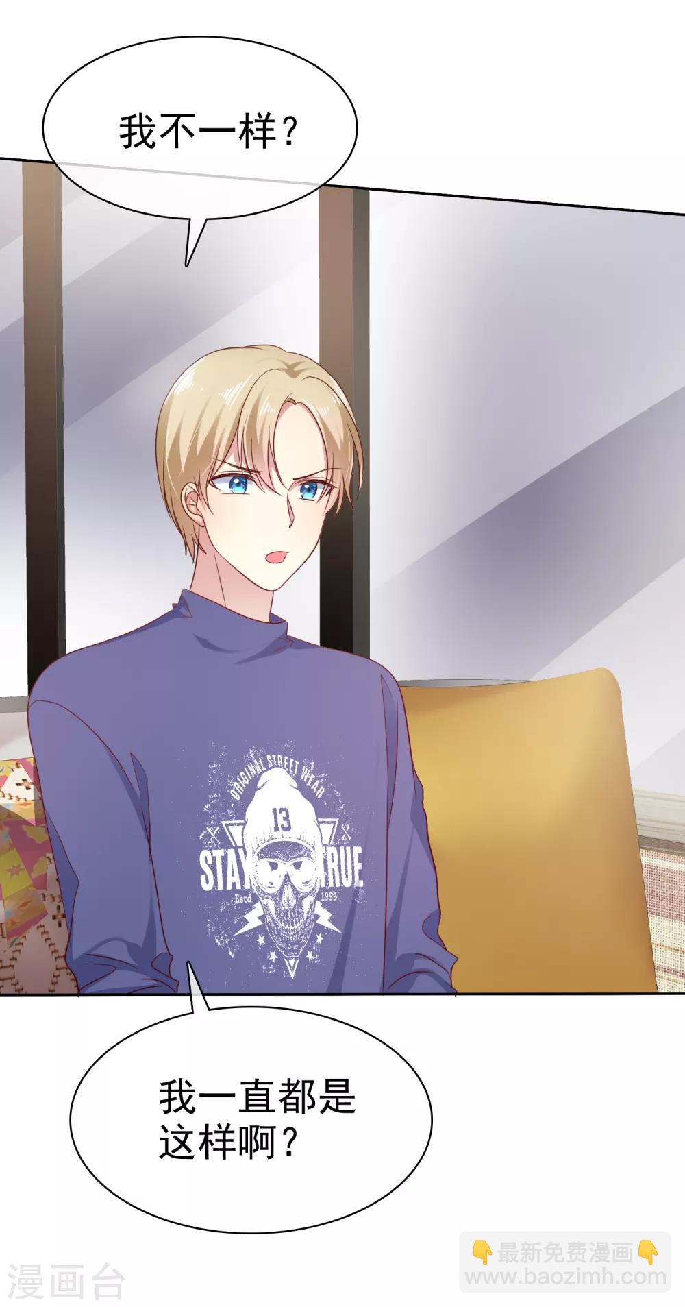 第2季37话 前女友？-第133话