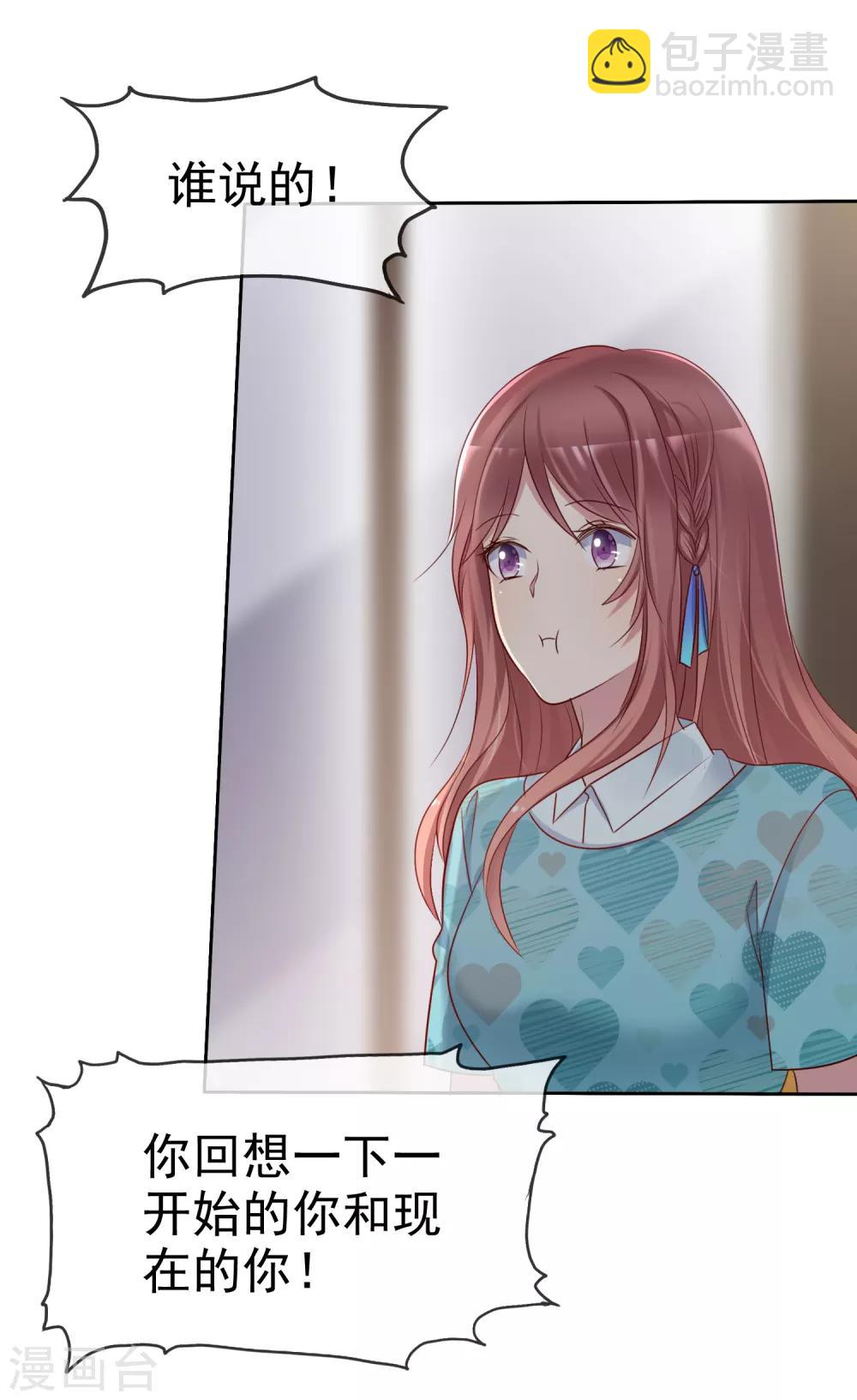 第2季37话 前女友？-第133话