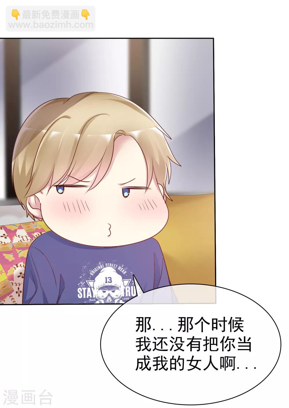 第2季37话 前女友？-第133话