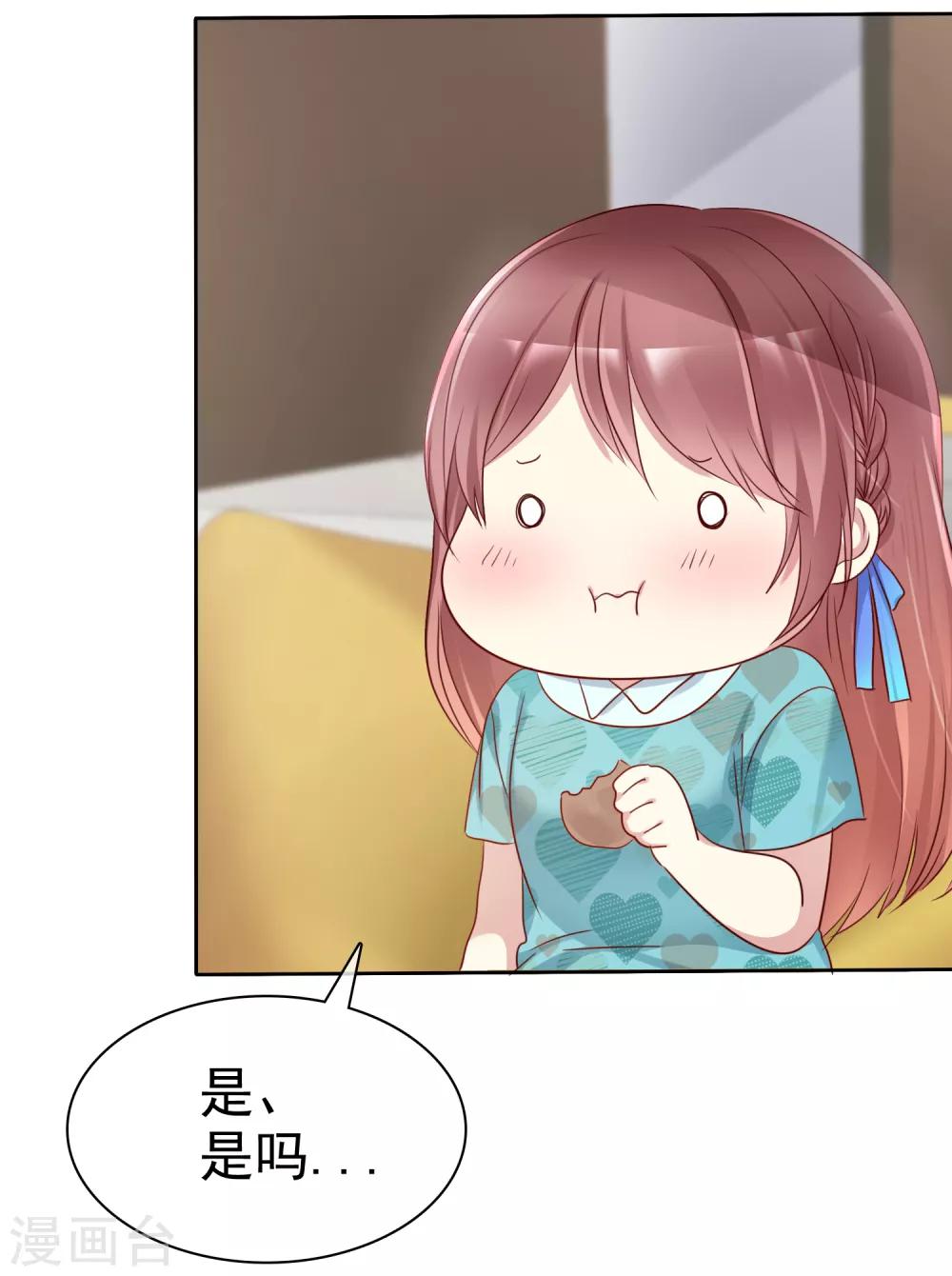 第2季37话 前女友？-第133话