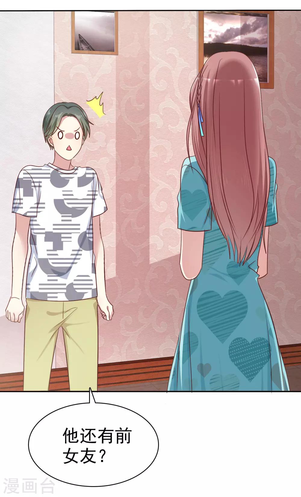 第2季37话 前女友？-第133话