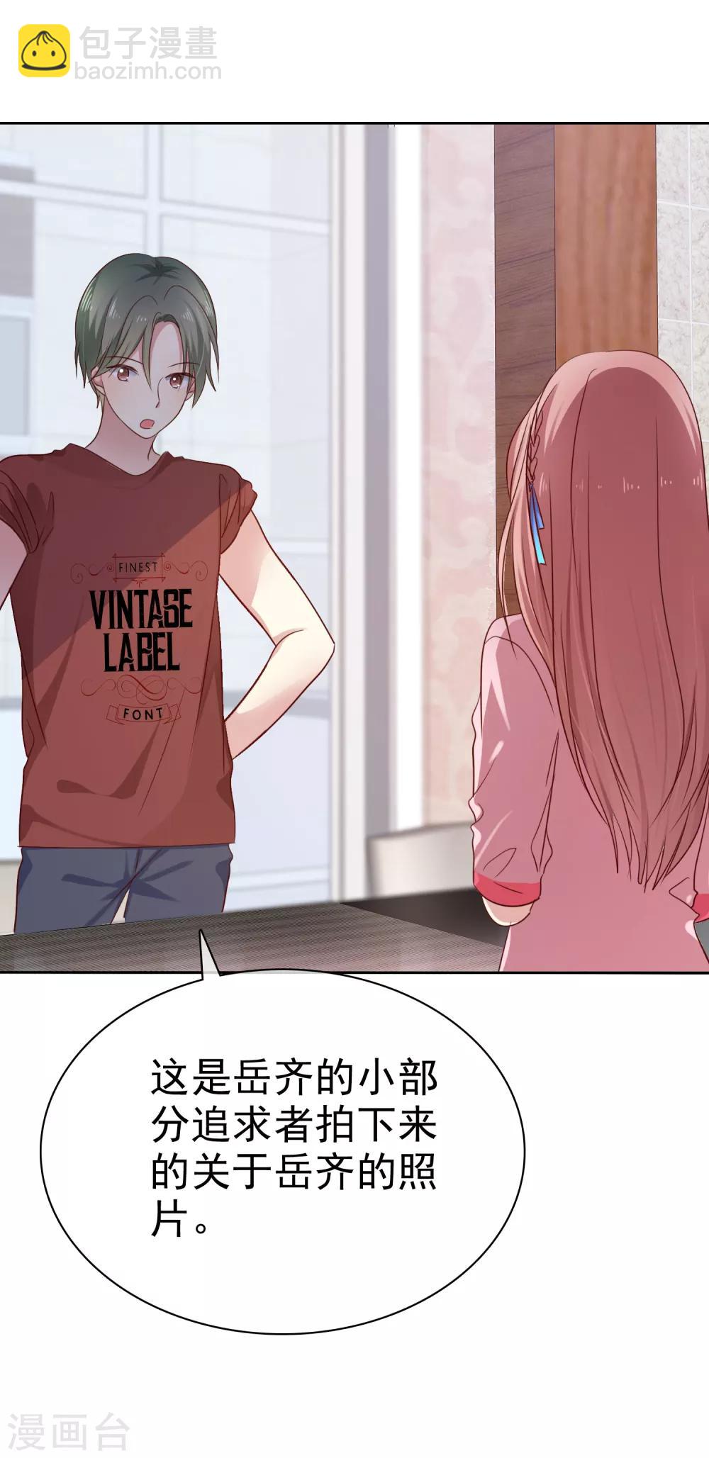 第2季37话 前女友？-第133话