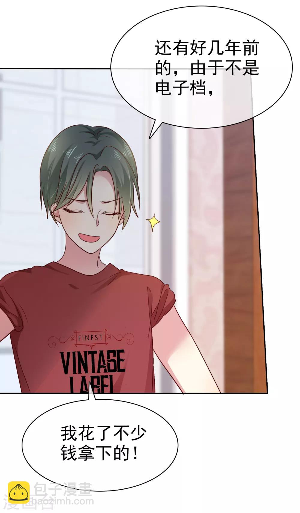 第2季37话 前女友？-第133话