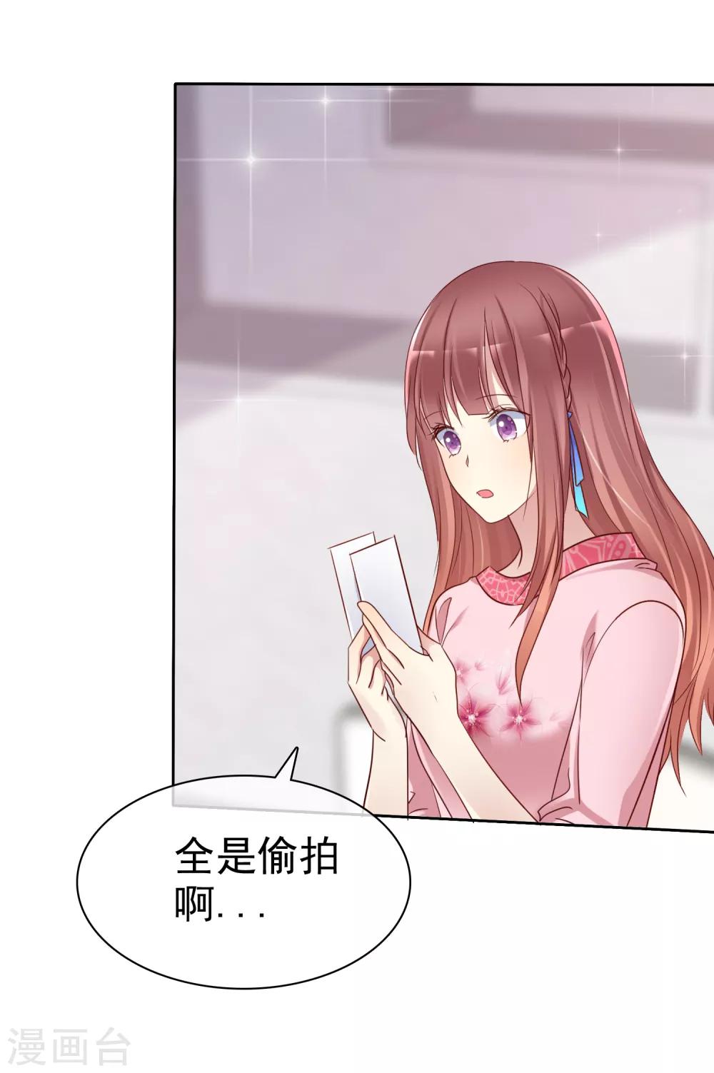 第2季37话 前女友？-第133话