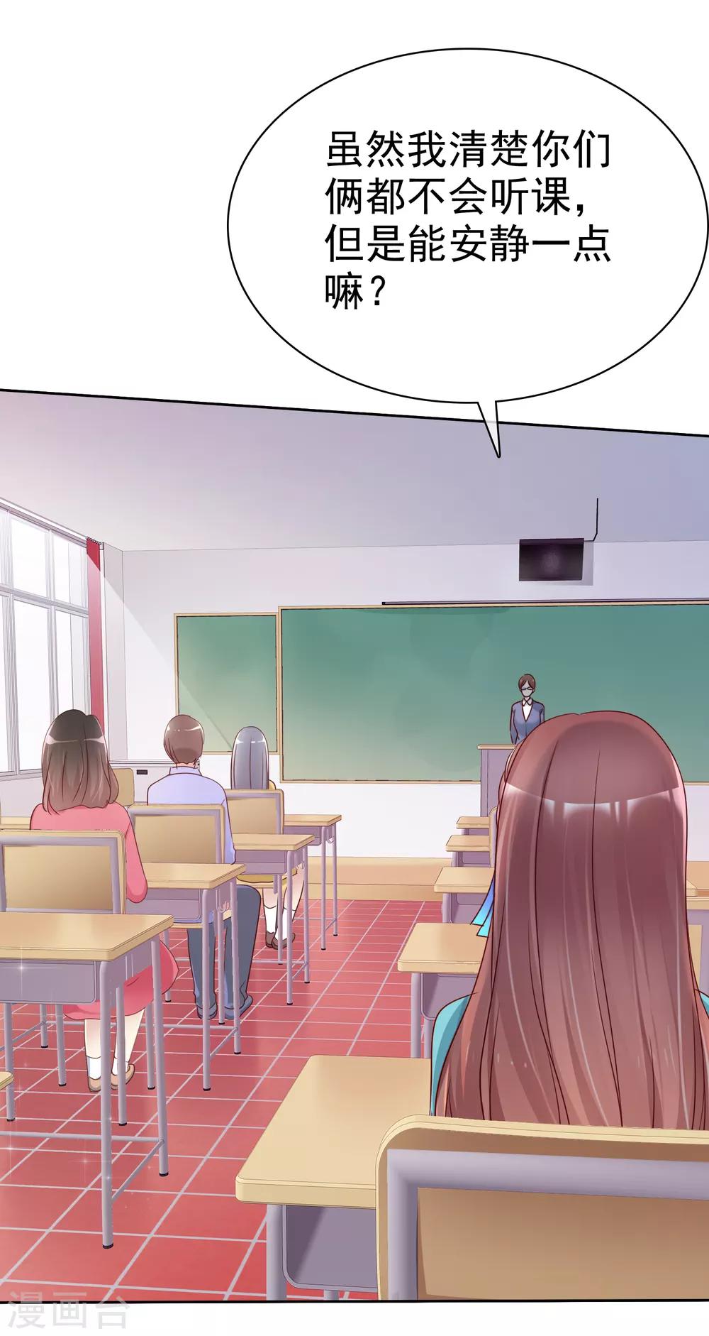 第2季37话 前女友？-第133话