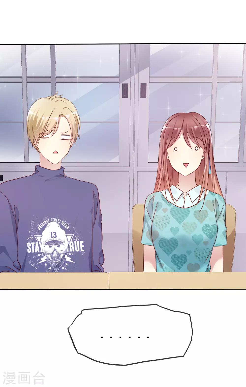 第2季37话 前女友？-第133话