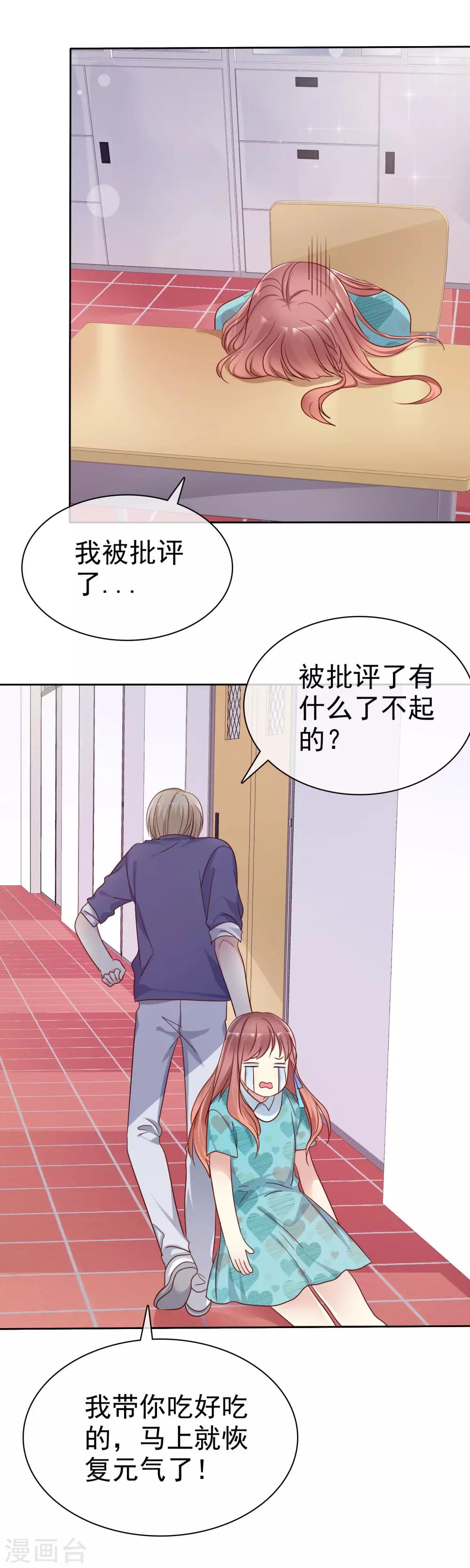 第2季37话 前女友？-第133话