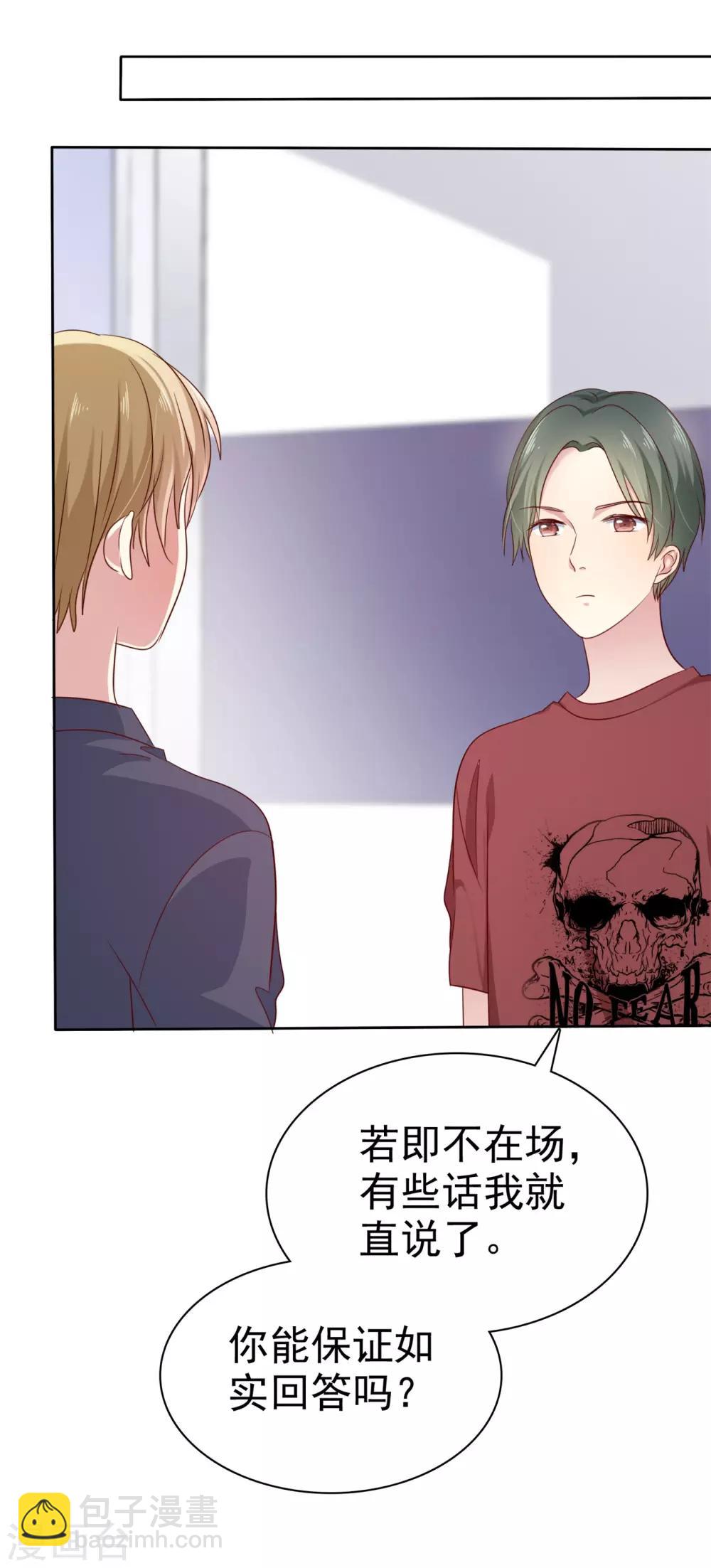 第2季39话 我们分手吧-第135话