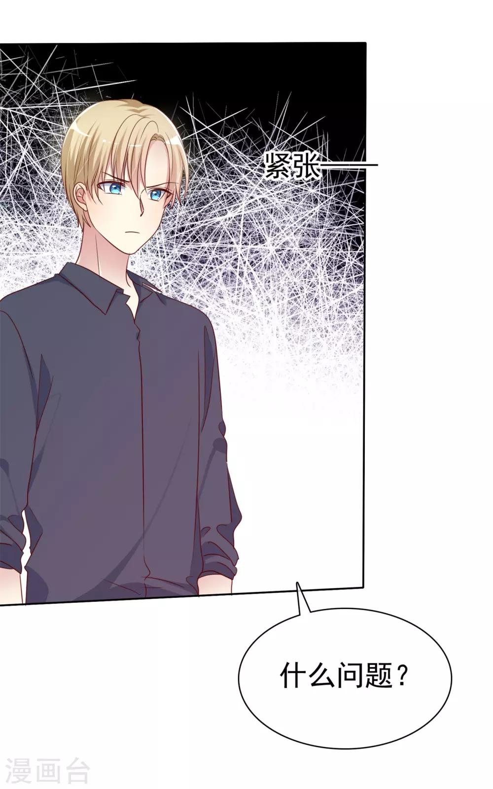 第2季39话 我们分手吧-第135话