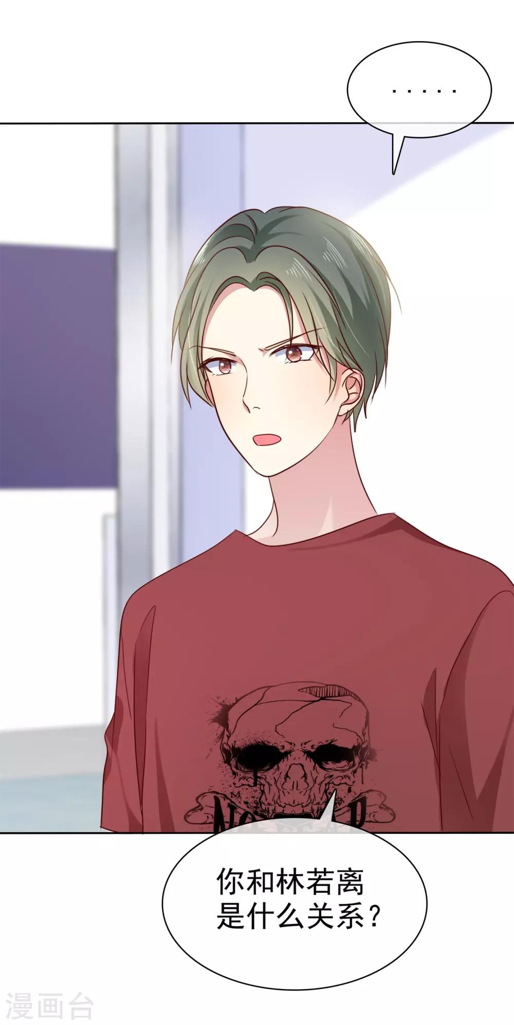 第2季39话 我们分手吧-第135话