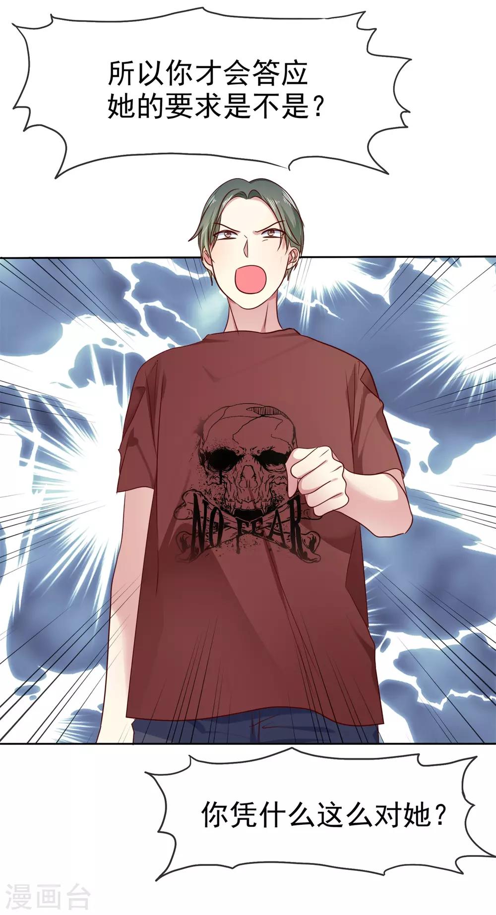 第2季39话 我们分手吧-第135话