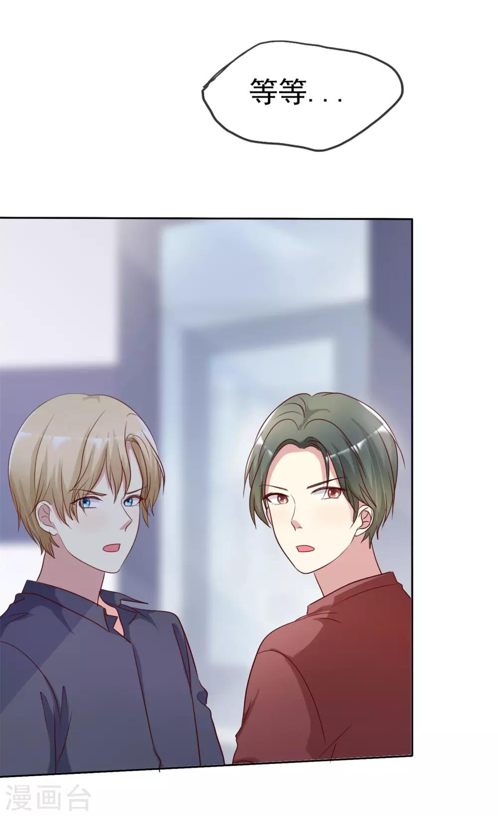 第2季39话 我们分手吧-第135话