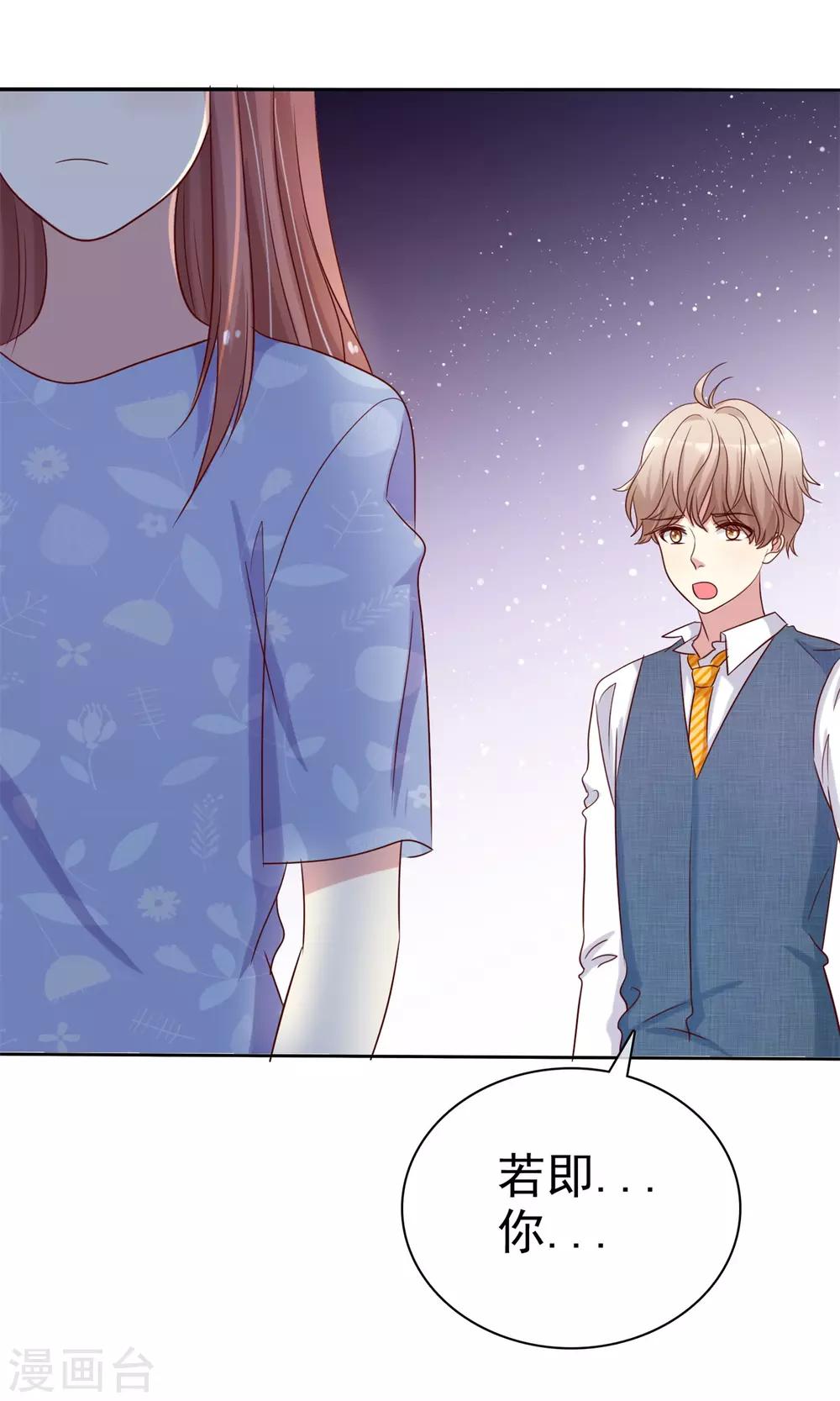 第2季39话 我们分手吧-第135话