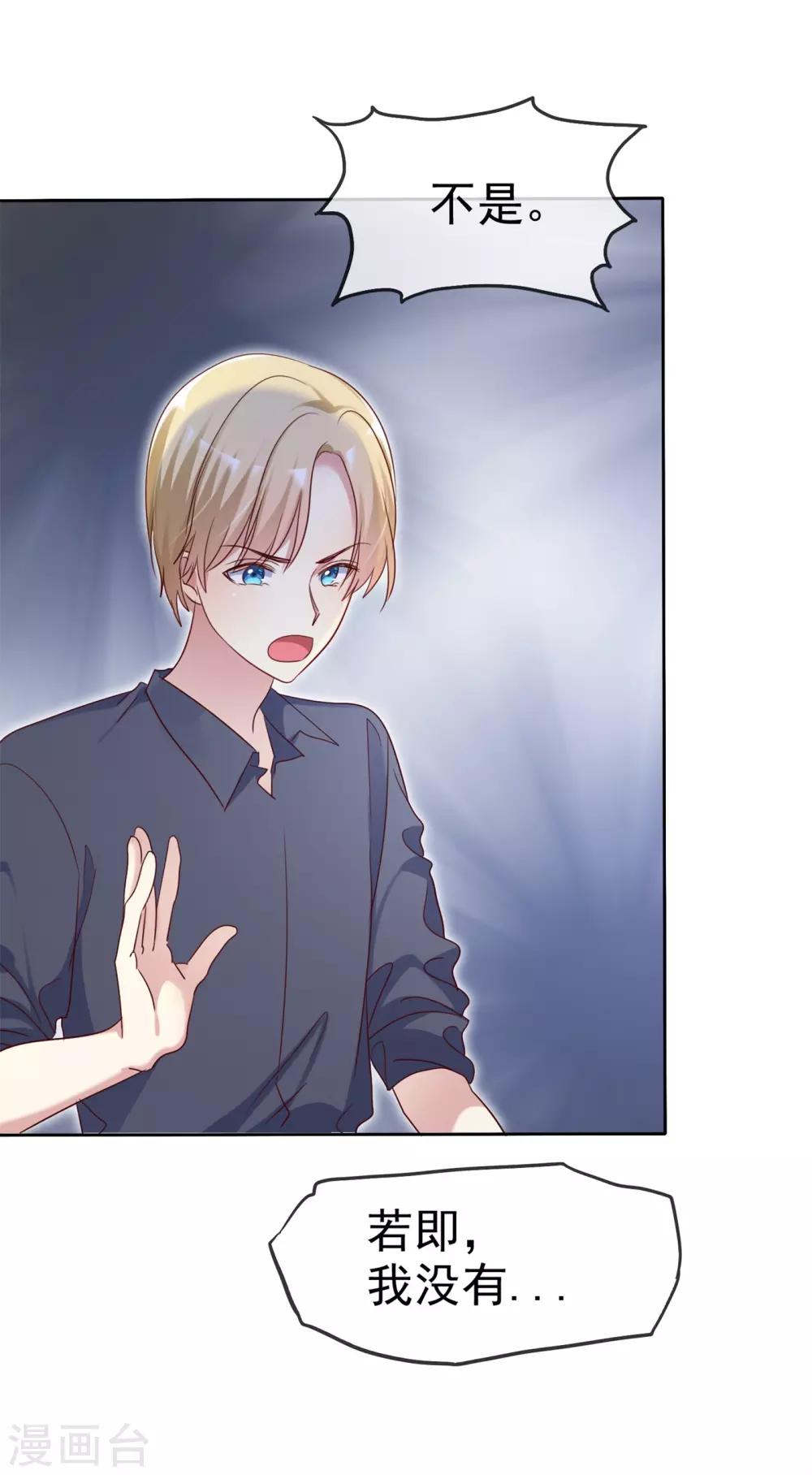 第2季39话 我们分手吧-第135话