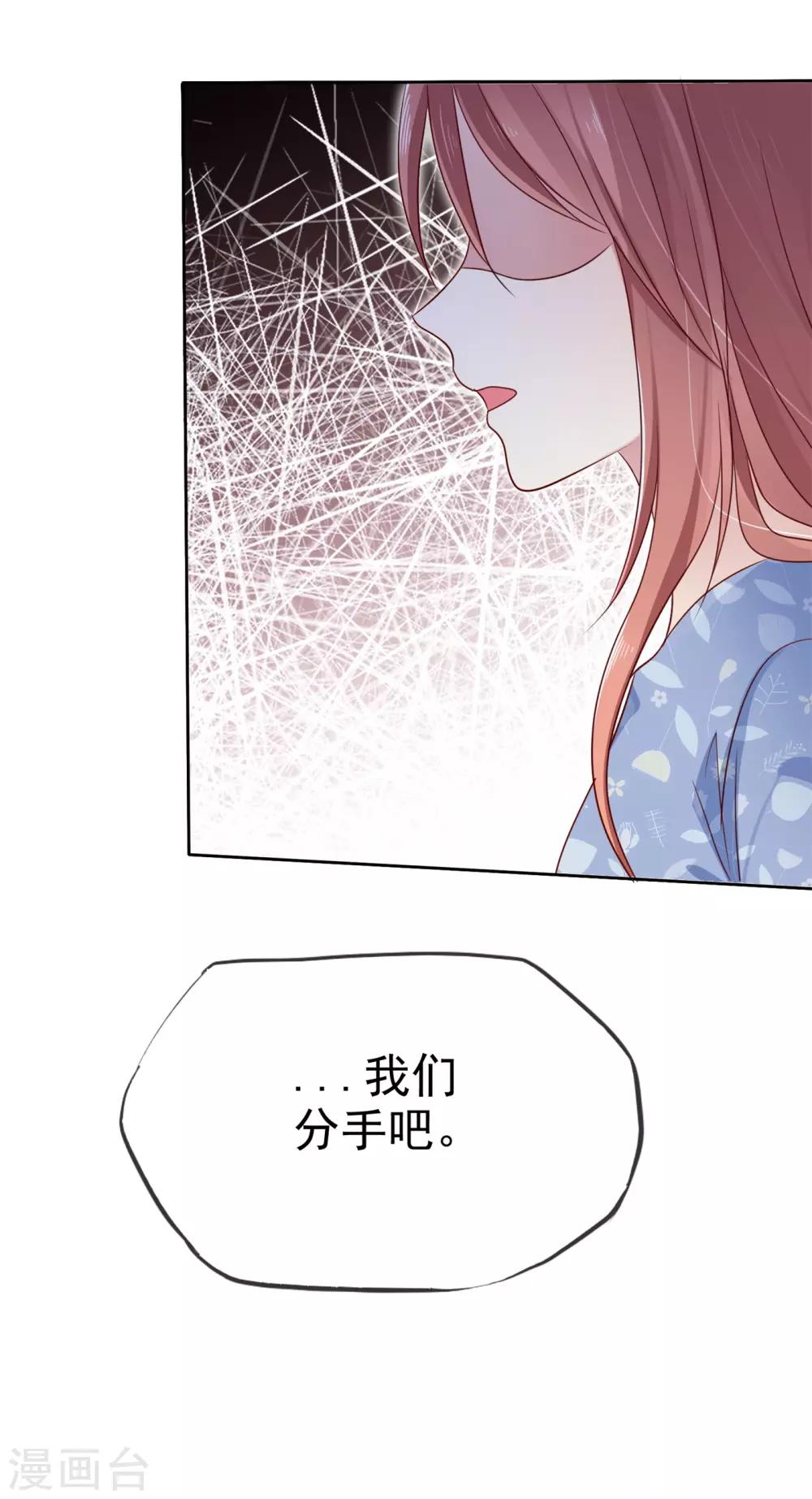 第2季39话 我们分手吧-第135话