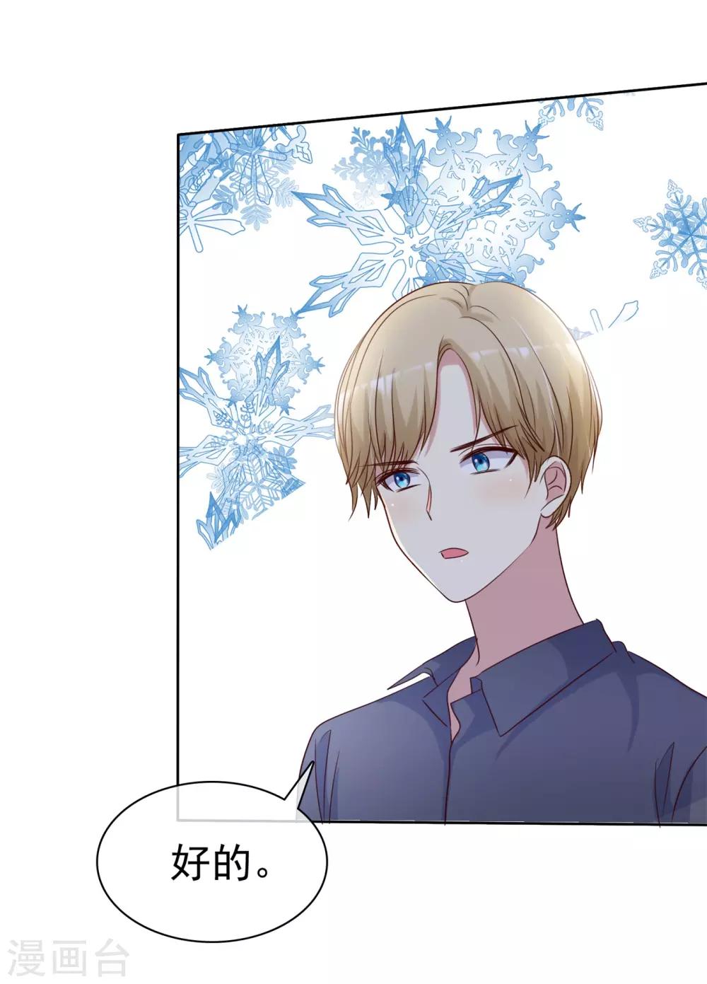 第2季39话 我们分手吧-第135话