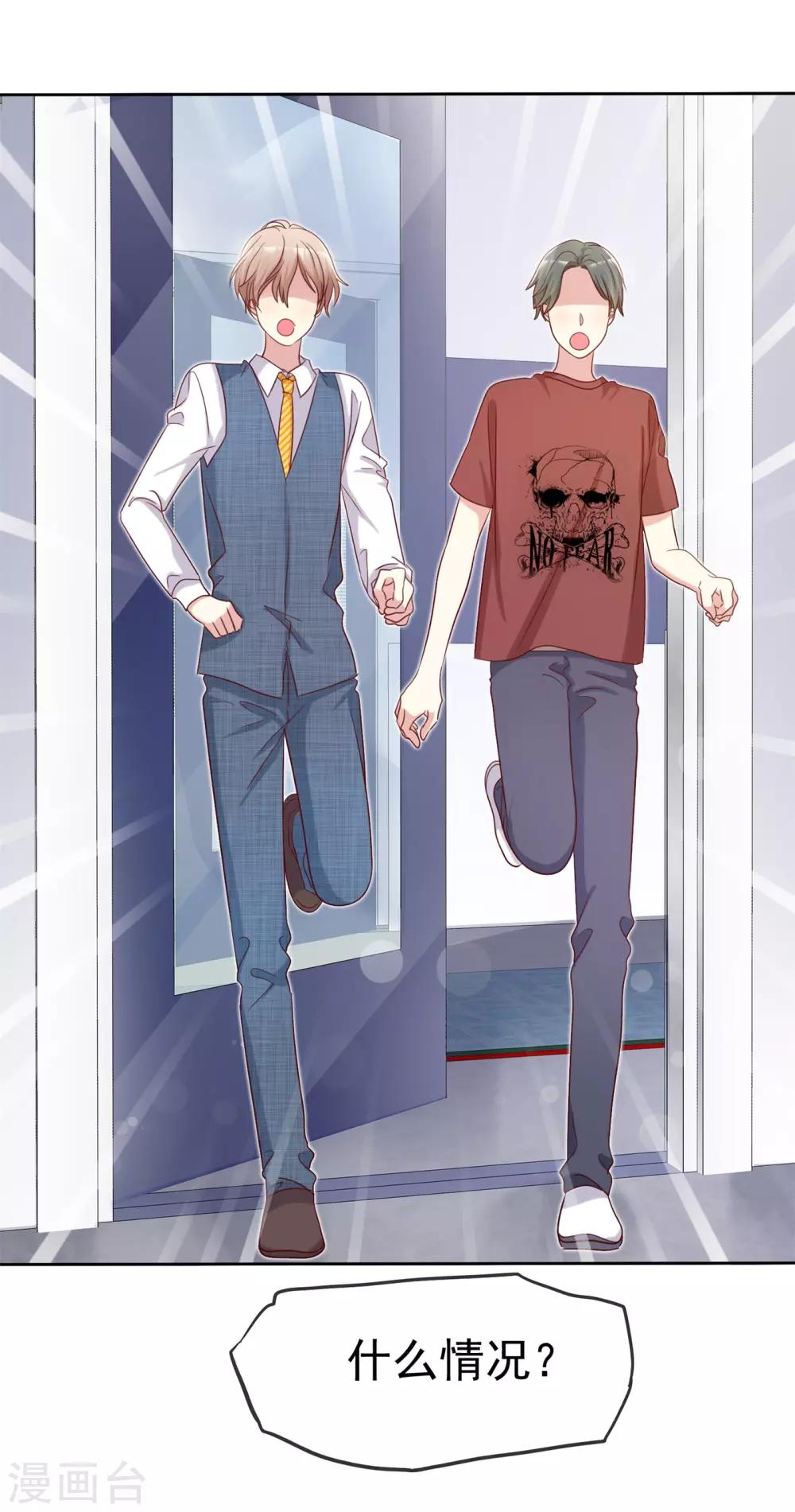 第2季39话 我们分手吧-第135话