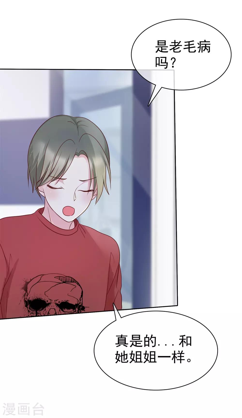 第2季39话 我们分手吧-第135话