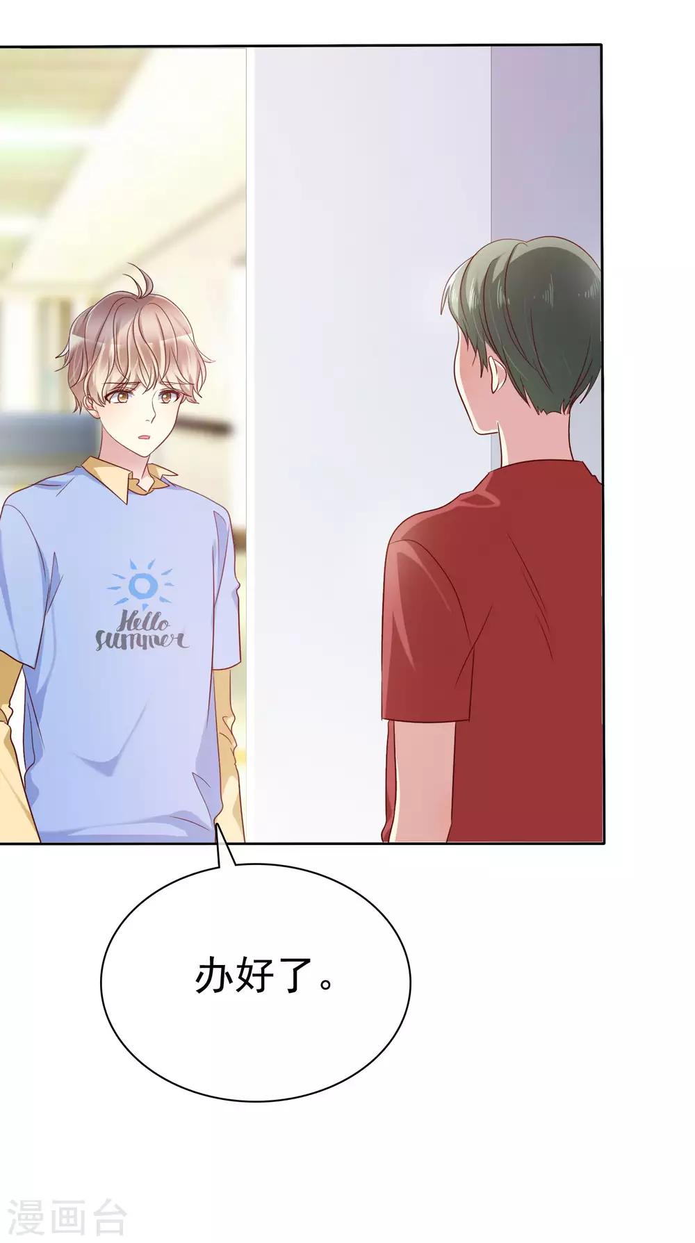 第2季41话 他有没有喜欢过我呢-第137话