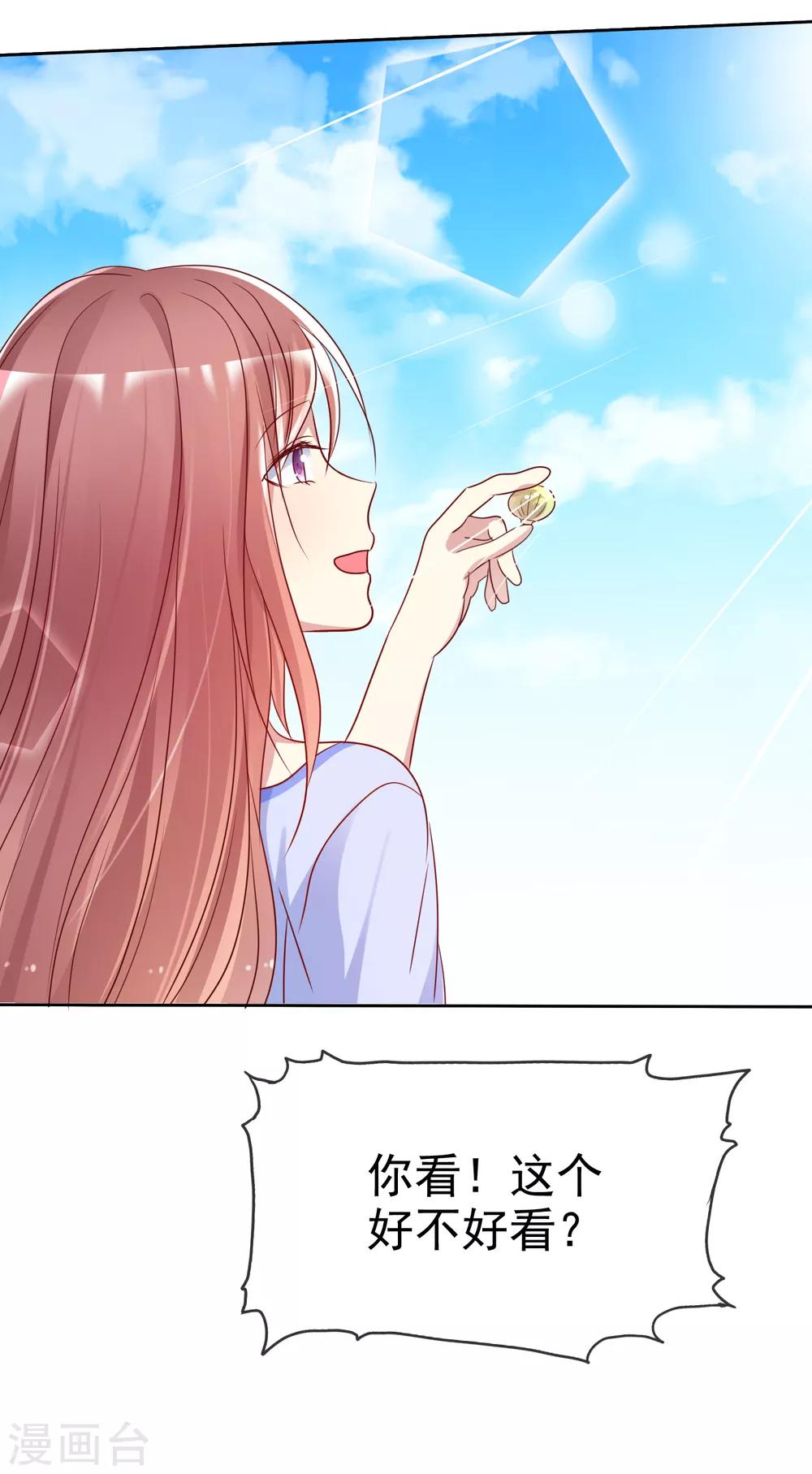 第2季41话 他有没有喜欢过我呢-第137话