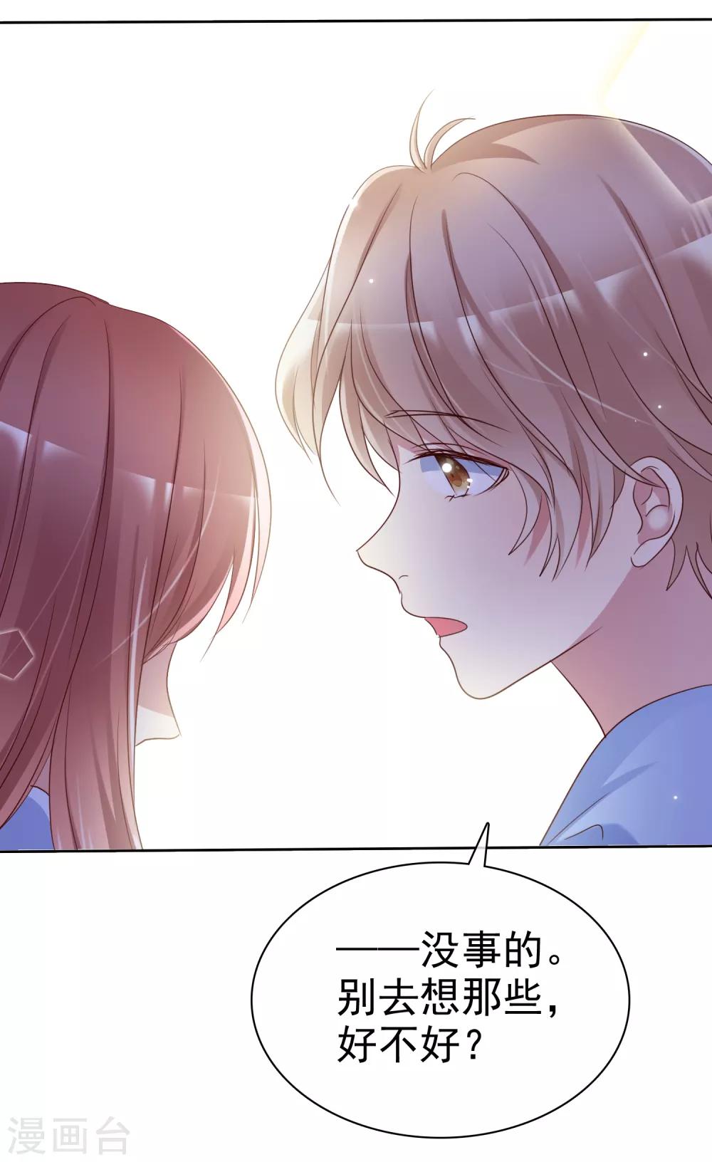 第2季41话 他有没有喜欢过我呢-第137话