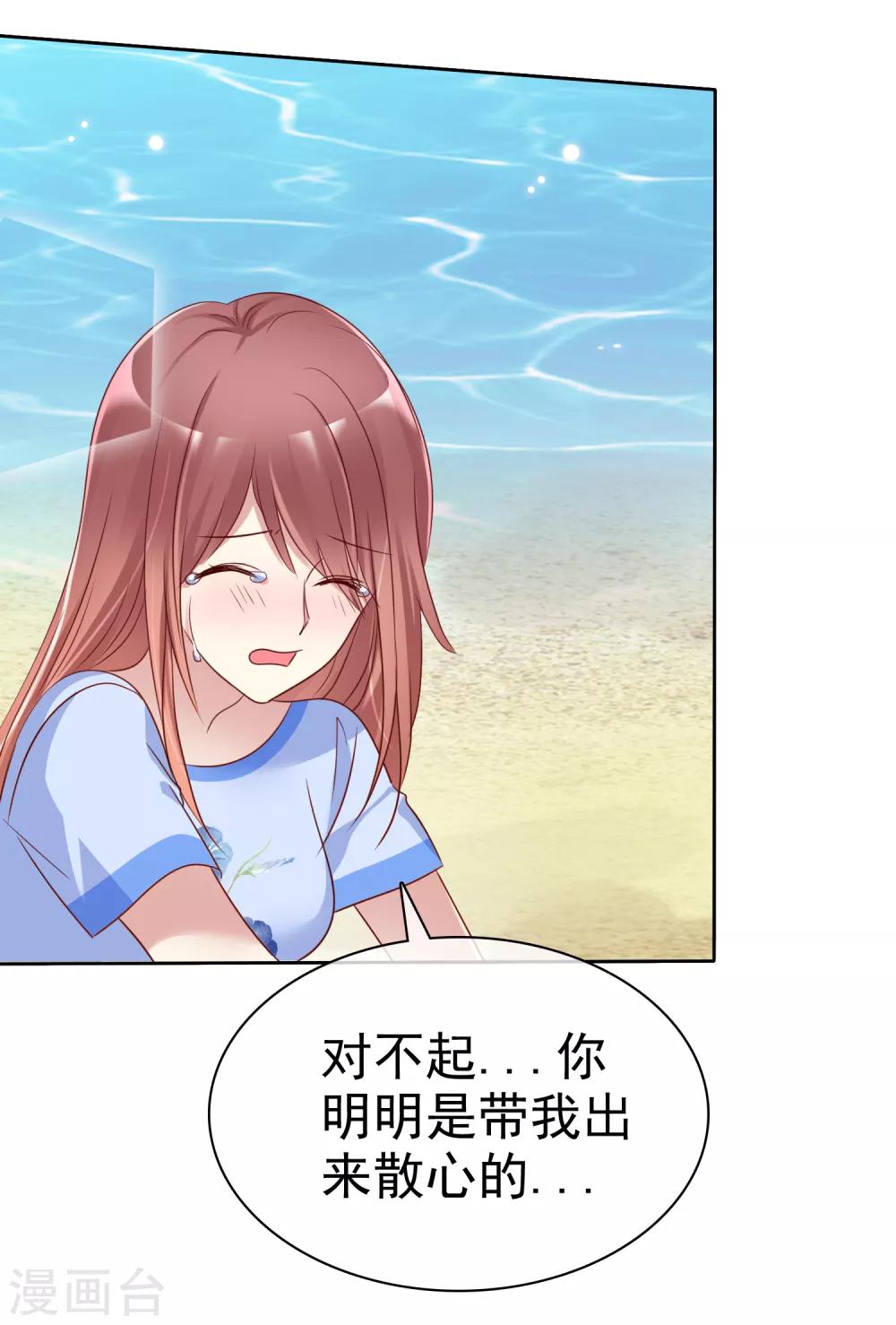 第2季41话 他有没有喜欢过我呢-第137话