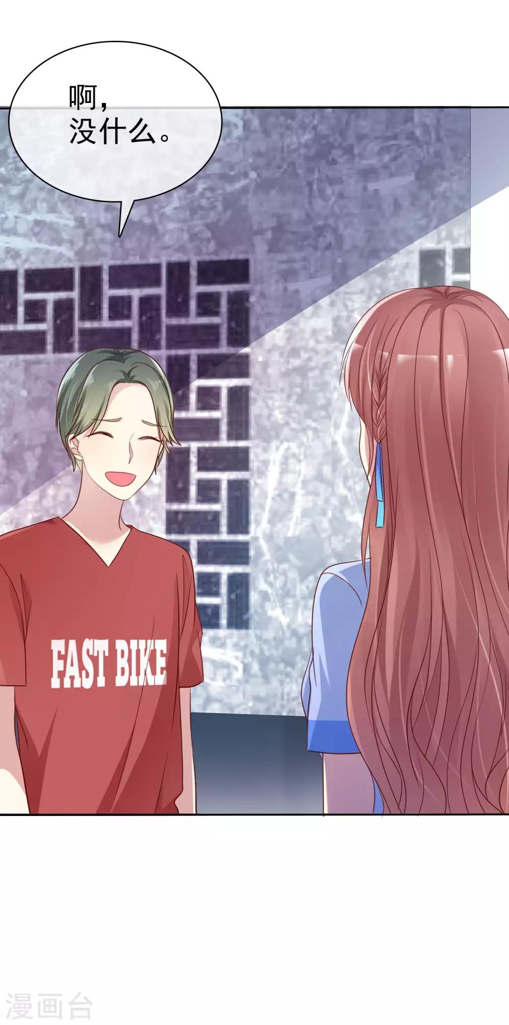 第2季41话 他有没有喜欢过我呢-第137话