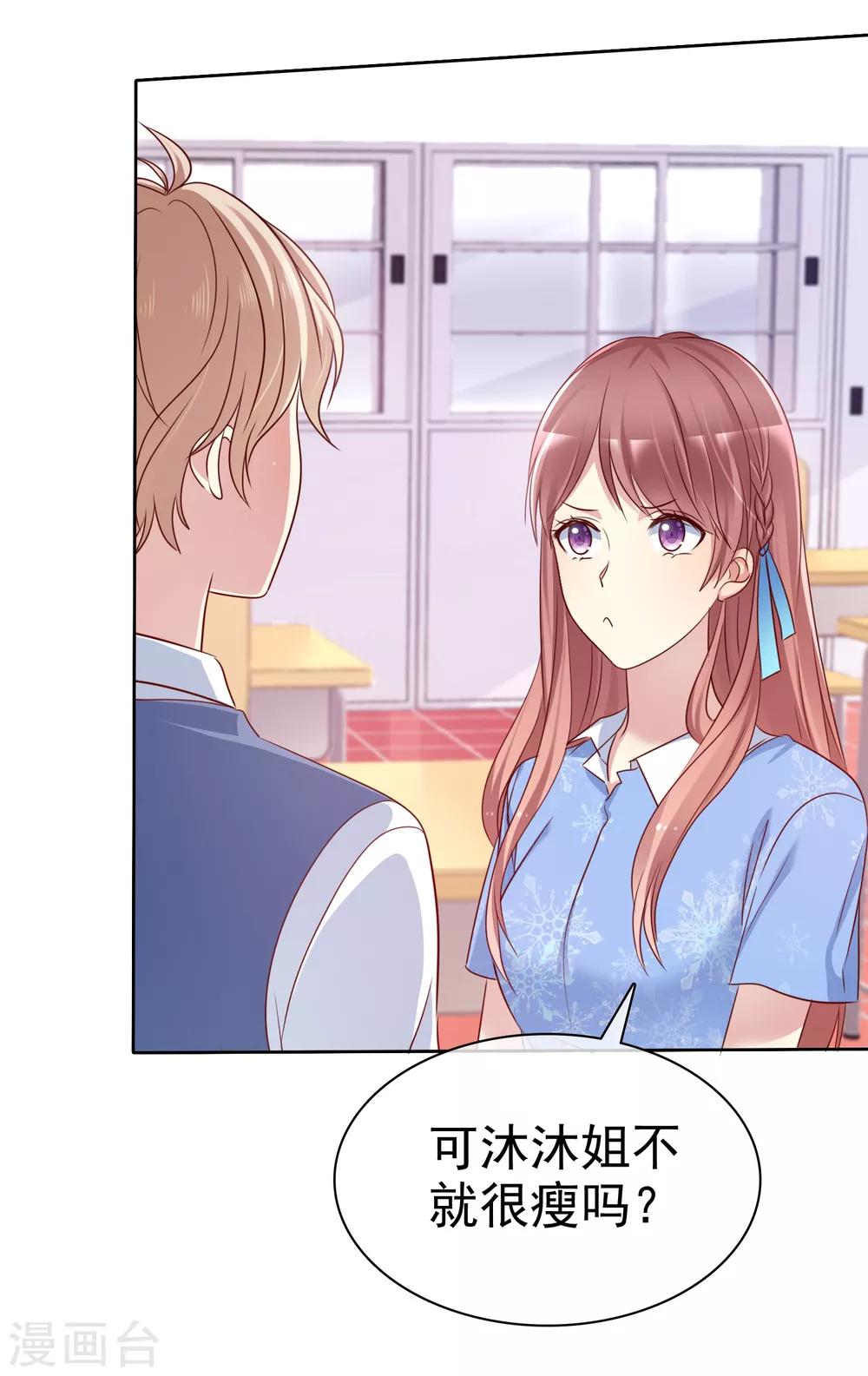 第2季43话 给我打到服为止-第139话